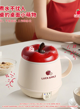 苹果暖奶杯炖煮一体恒温烧水壶