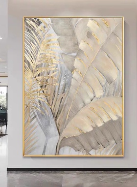 纯手绘油画抽象金箔芭蕉叶玄关装饰画现代轻奢客厅背景墙定制挂画