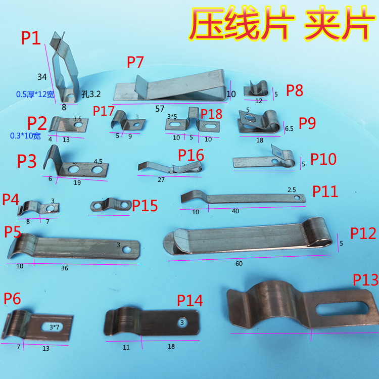 喷涂夹具弹簧片压线弹片不绣钢线夹猛钢片折弯固定夹子卡夹片现货 - 图1