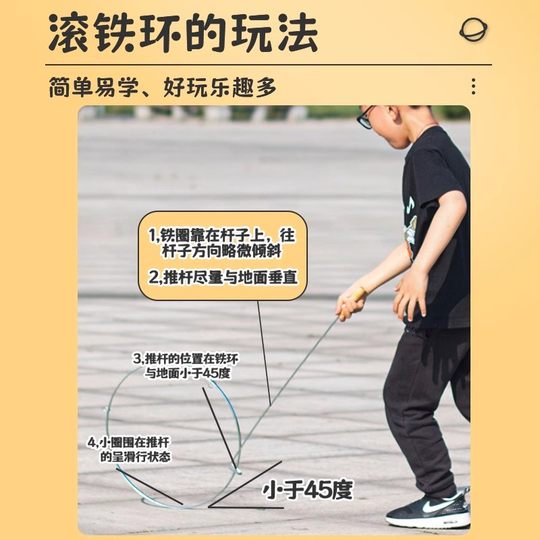 Rolling hoop children's solid flat push nostalgic toy