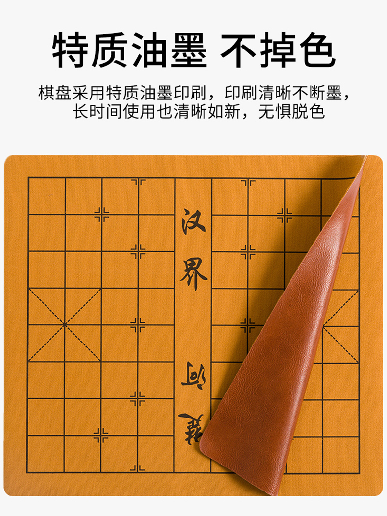 中国象棋带棋盘皮革单卖折叠不含棋五子棋软布单买盘布橡棋棋布-图1