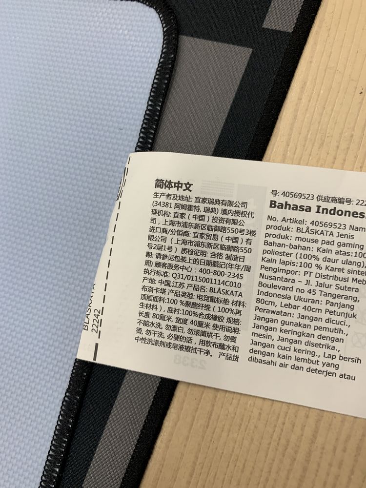 保证正品上海宜家家居代购布洛卡塔电竞鼠标垫大型鼠标桌垫80*40 - 图3