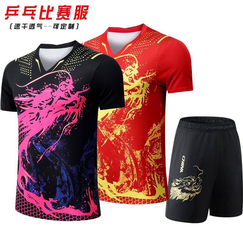 乒乓球服套装男女马龙许昕樊振东国家队比赛训练速干儿童龙服定制 - 图3