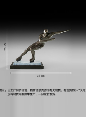 鸿鑫雕塑黄铜欧式风抽象速滑摆件