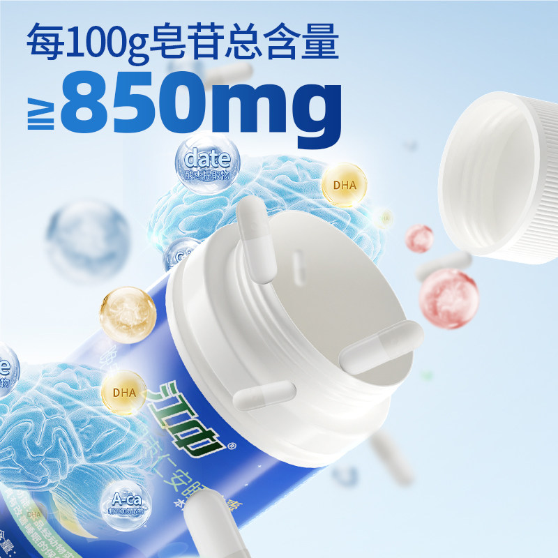 江中睡眠胶囊褪黑素安瓶助眠安神 端木赐褪黑素/蛇麻草/圣约翰草