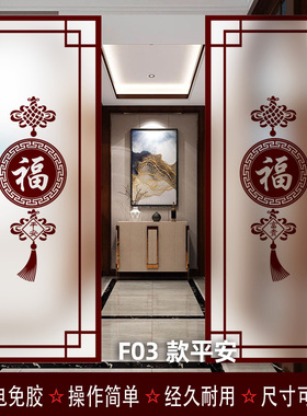 中式静电玻璃贴磨砂遮挡防偷窥福