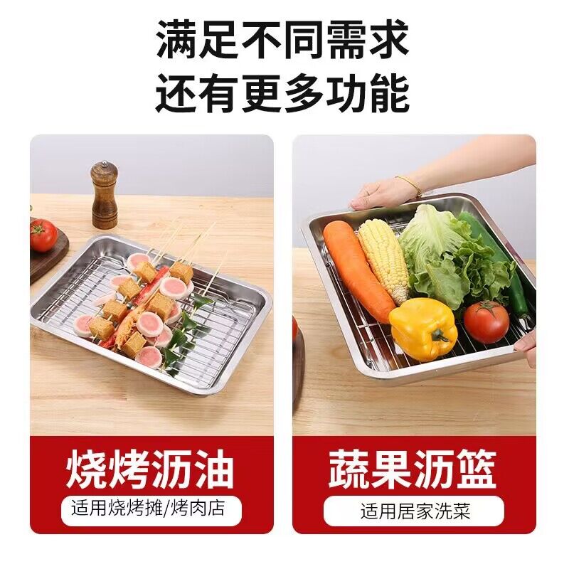 不锈钢方盘带网控油架商用长方形托盘滤油水盘熟食烧烤撒料铁盘子