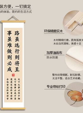 路虽远行则将至励志书法挂轴