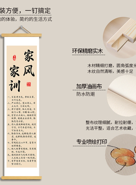 书法家风家训挂轴字画