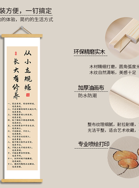 书法从小立规矩挂轴画