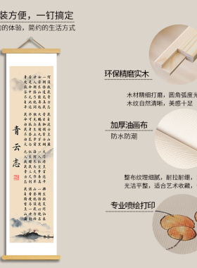 青云志书法挂轴励志诗词歌赋