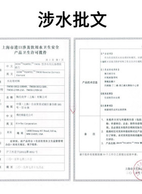 反渗透膜陶氏家用净水器直饮滤芯