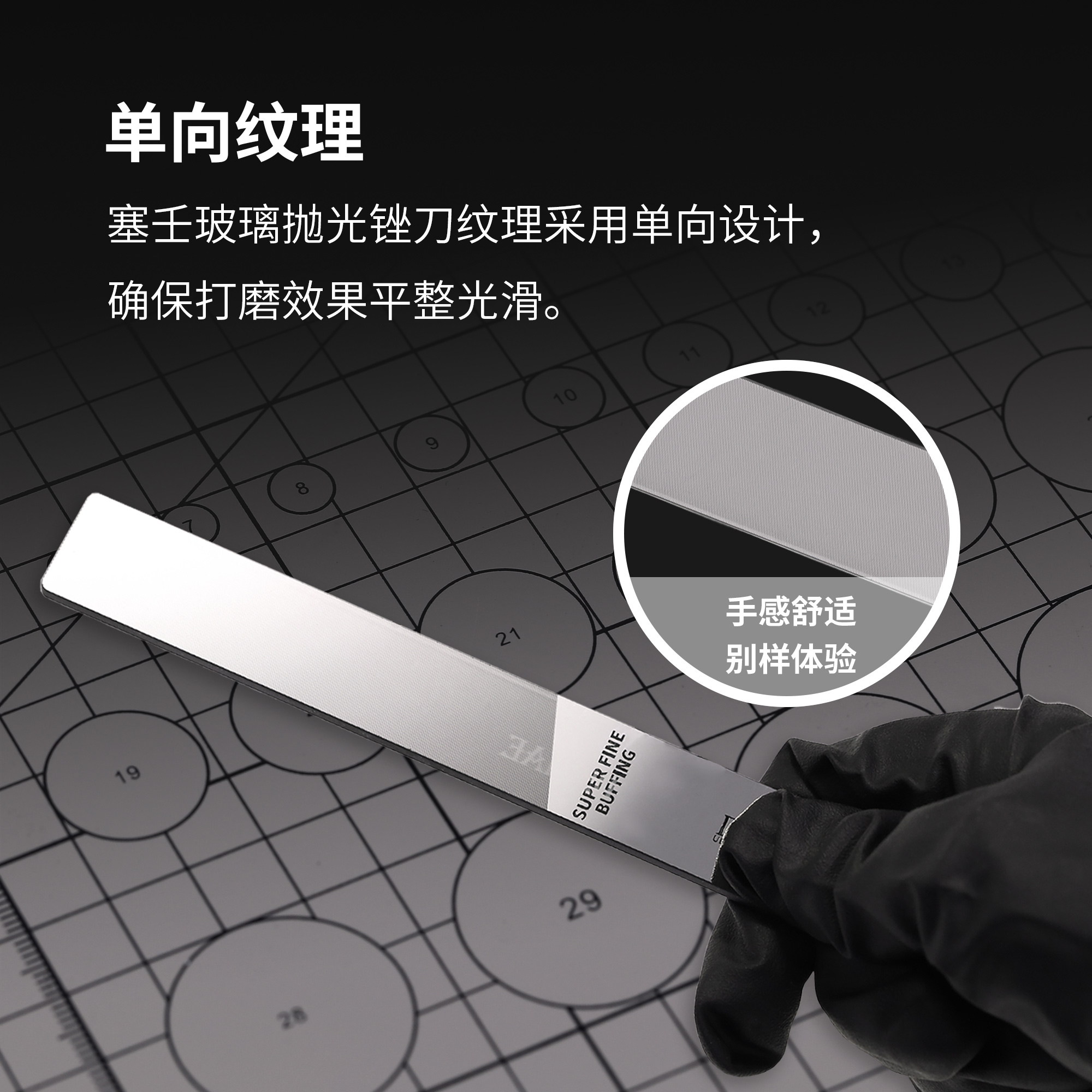 迪斯派 塞壬镜面玻璃抛光锉刀 模型工具高达手办模玩制作雕刻打磨