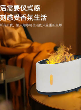 蓝牙火焰音乐跨境定制usb扩香加湿器智能精油香氛加湿香薰机家用