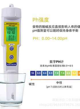 防水酸度计笔式ph-618计检测笔ph测试仪水族馆鱼缸酸碱度pH测试笔