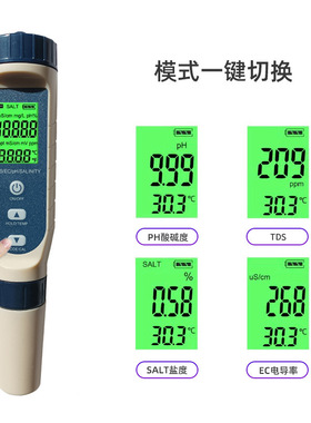水质检测仪多参数EC电导率tds笔酸碱度ph值盐度五合一水质分析仪
