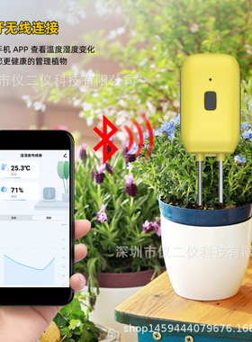 蓝牙智能土壤检测仪花盆土壤温湿度检测仪大棚种植土壤水分检测仪