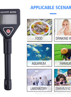 厂家现货便携数字手持海水测量食物饮料盐浓度计 SA-98305 盐度计