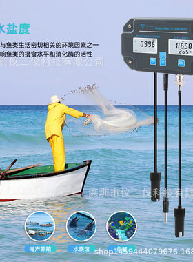 涂鸦WIFI在线检测仪6合1数显酸碱度TDS/EC盐度海水鱼缸养殖测试仪