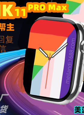 新品华强北HK11PROMAX蓝牙智能手表防水蓝牙心率监测无线充运动