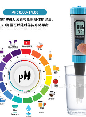 涂鸦5合1水质检测仪面团PH笔牛奶水培EC计TDS/CF温度酸碱度测试仪