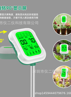 7合1土壤检测仪 土壤仪PH/温温度/光照/肥力环境土壤果园检测仪