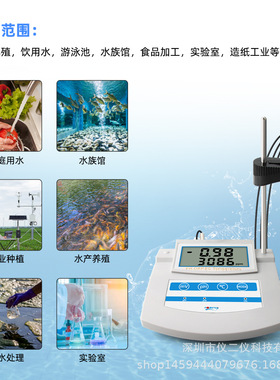 PHS-26C在线检测仪pH酸度计EC TDS  ORP六合一水质监测仪实验室