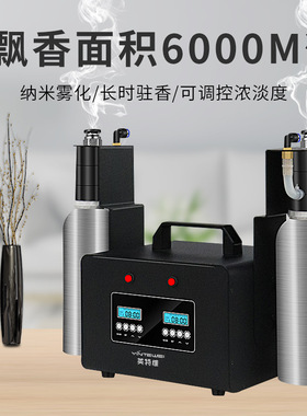 英特商用大场所香薰机双管扩香机酒店加香酒吧KTV香氛机自动喷香