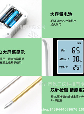 双探针土壤检测仪高精度ph酸碱度数显土壤水分园艺盆栽种植测试仪
