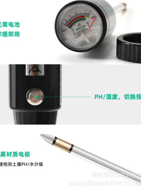 06长款土壤测试仪 ph酸碱度 土壤湿度测试仪 ph计水分湿度测量仪