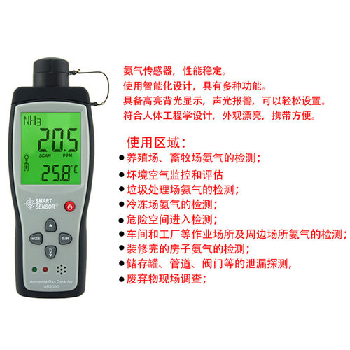 希玛 AR8500氨气检测仪NH3浓度分析检测仪手持式氨气报警仪 - 图2