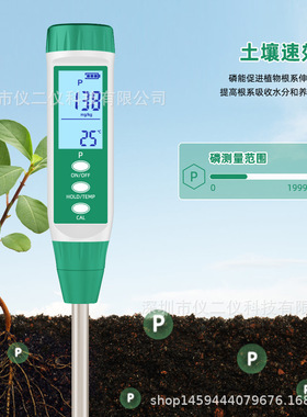 土壤速效氮磷钾测试仪高精度大棚农业种植基质土壤肥料养分检测仪