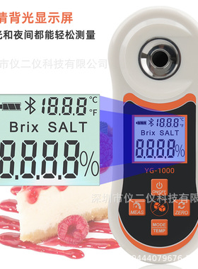 数显三合一电子0-60Brix折射仪糖度计盐度计水果汁含糖量检测