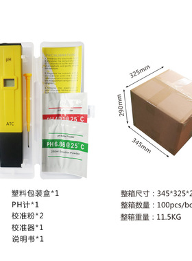 ph计外贸品质便携工厂酸度计笔式ATC数显0.1精度ph值测试仪