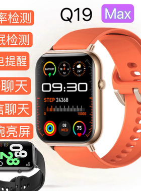 跨境Q19MAX时尚智能手表真心率血氧监测蓝牙通话IP68防水升级款