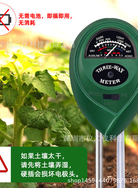 厂家现货绿色圆头三合一土壤测试仪土壤湿度计测量 ph值 光照