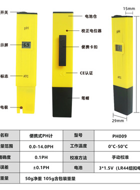 贴牌logo定制ph测试笔ph009颜色定制ph计meter酸度计ph检测笔ph笔