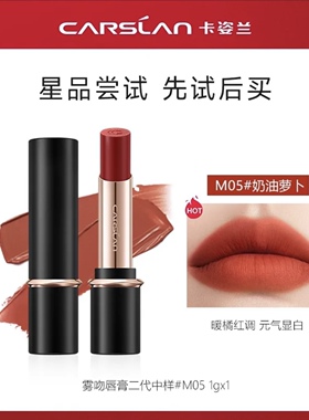 卡姿兰口红小样显白自然便携