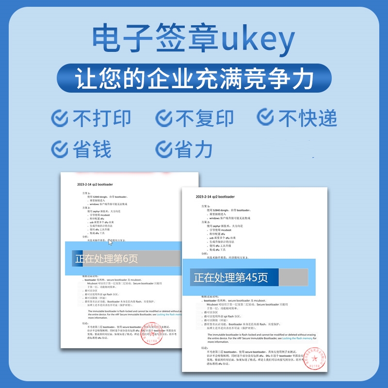 UFax2电子章UKEY 印章密钥  电子印章 电子签章 盖章器 电子签名 盖章软件  骑缝章软件 电子章U盾 - 图1