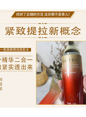 栢草源抗皱保湿熟龄肌护肤品套装