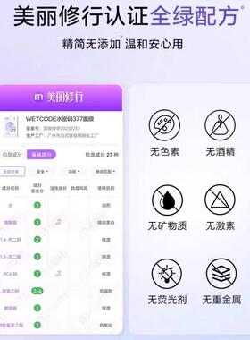 水密码水光亮白377美白淡斑面膜