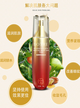 栢草源焕颜抗皱紧致保湿护肤品套