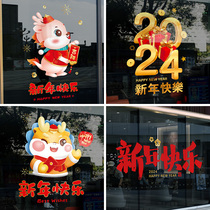 2024 New Years New Year decorations glass stickers Spring Festival Longyear Window Flower Sticker static sticker New Years window atmosphere arrangement