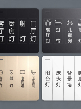 超亮夜光开关贴纸 开关标识贴 永久发光家用灯标识牌标签反光字贴