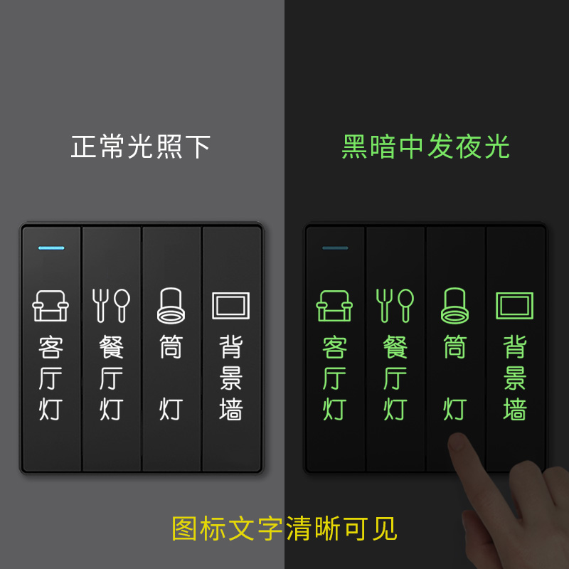 无主灯开关标识贴去膜留字定制夜光贴纸3d立体现代简约装饰字标签 - 图1