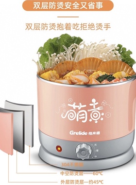 格来德多用途小功率迷你电煮火锅