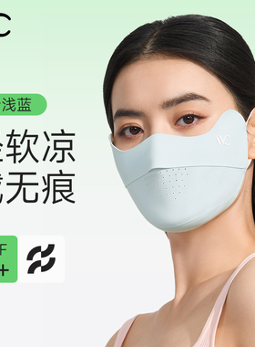 VVC冰丝凉感护眼角透气防晒口罩