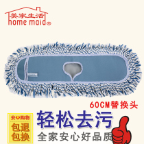 Home Life Cleaning Pizza 60cm Hotel Lobby Dust Pushup Large Mop Head Flat Replacement Bub 1055