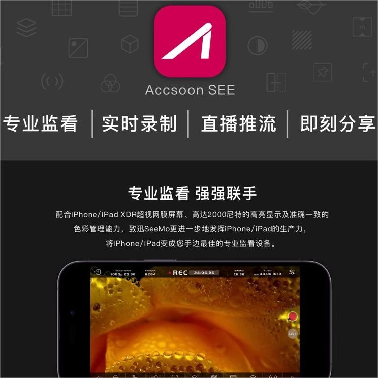 ACCSOON致迅SeeMo适用于苹果手机平板高清HDMI监视器支持直播推流 - 图3