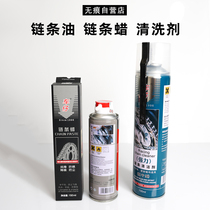 Paparazzi Motorcycle chain oil cleaning agent chain wax Shun Feng No Mark Self-Shop